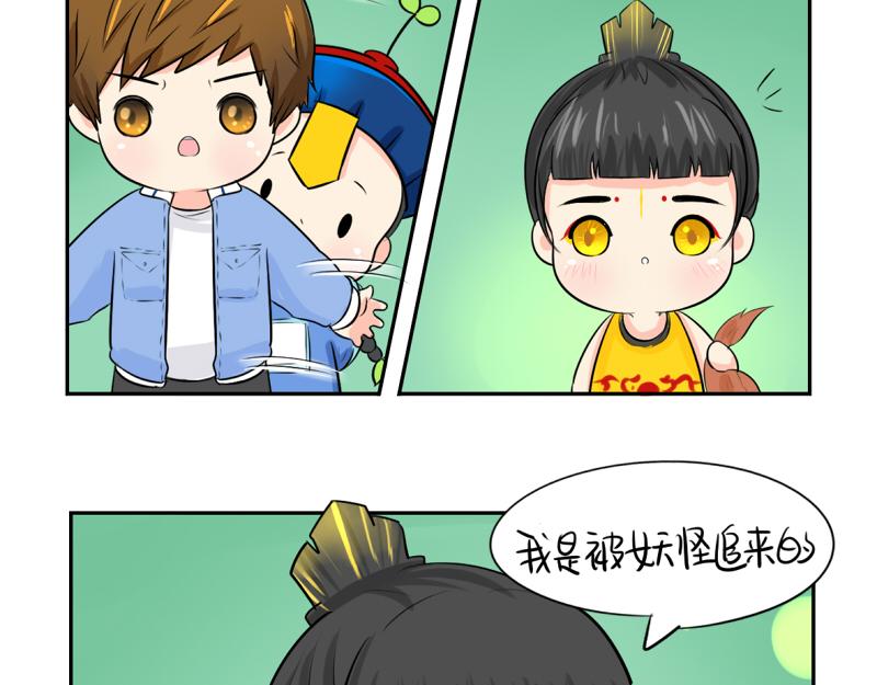 第20话 请照顾好他！45