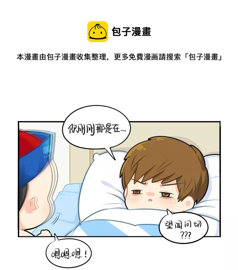 番外 生病10