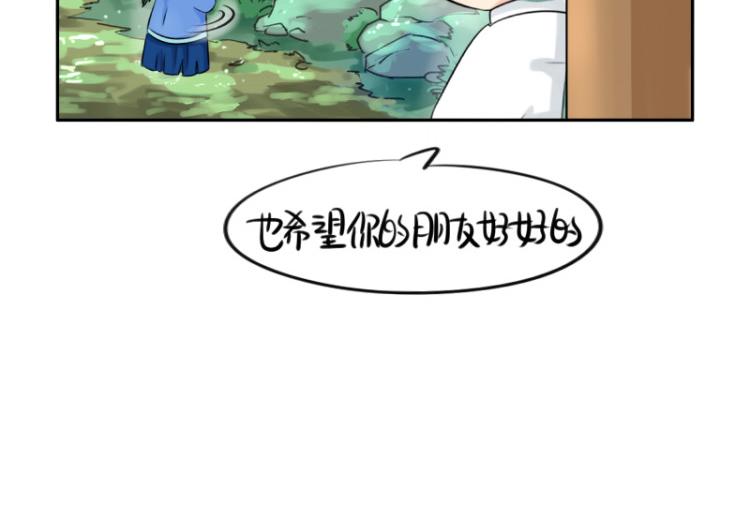 第21话 最重要的朋友48