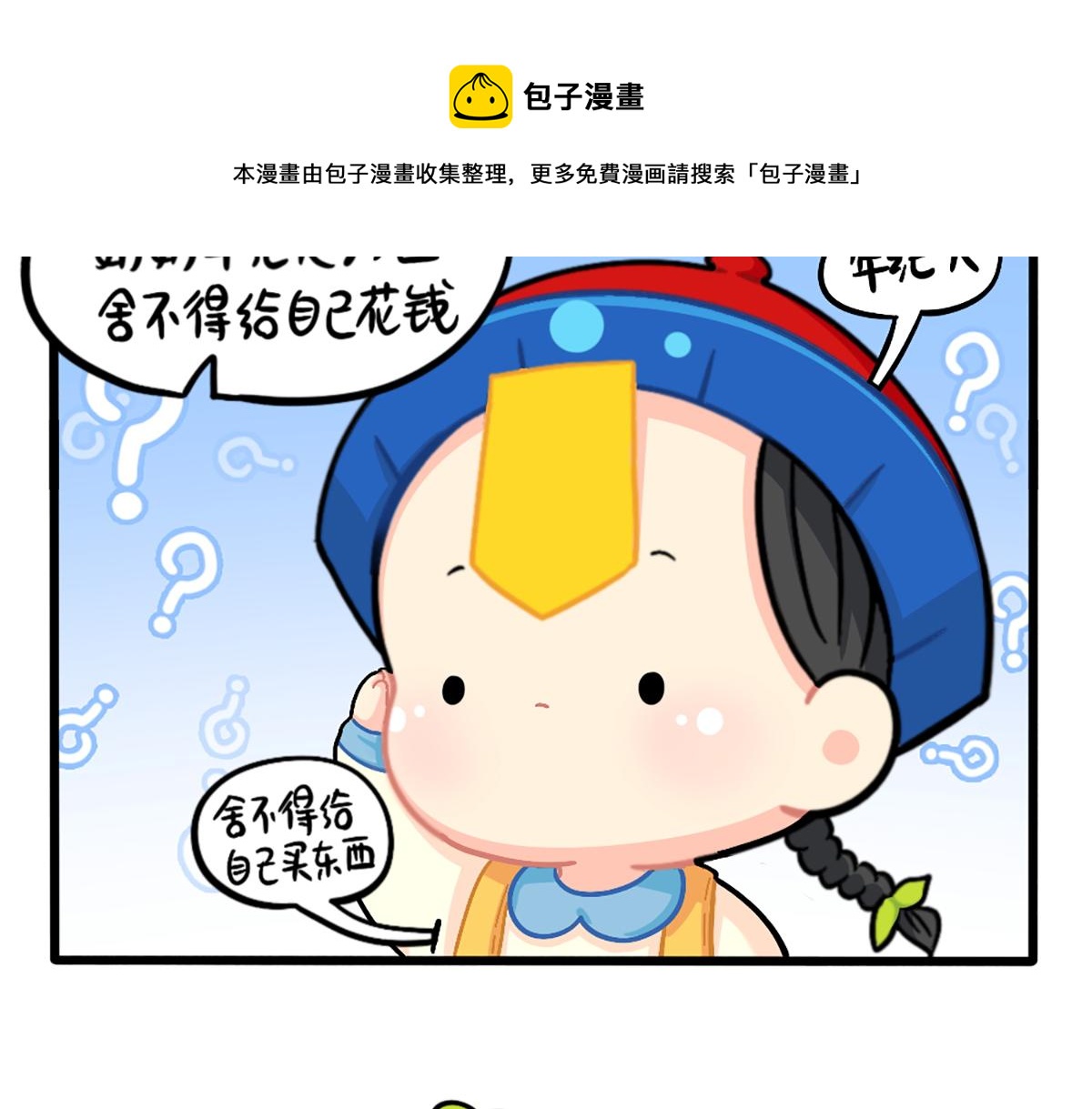 番外：给小姜丝买买买9