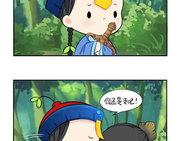 第22话 你快走吧！9