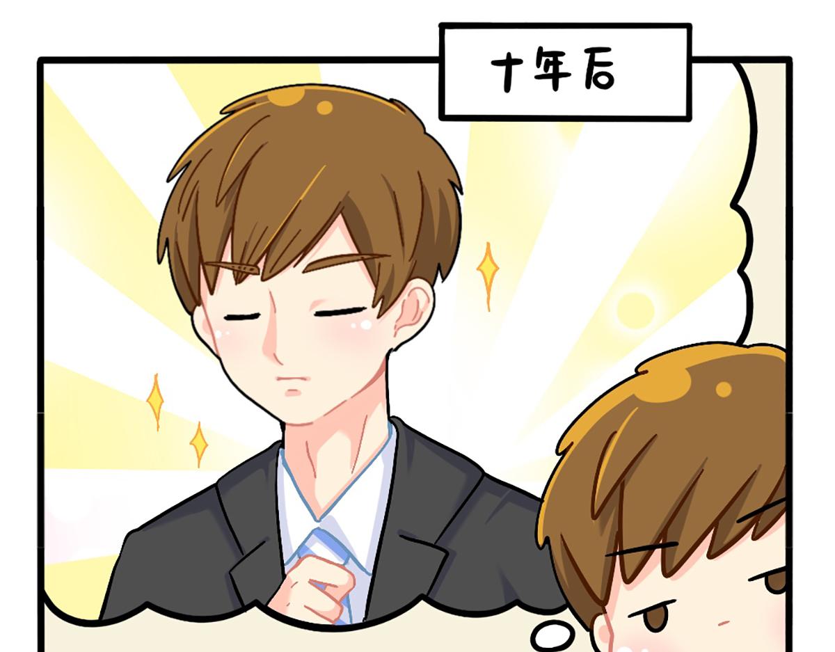 番外：五十年后……5