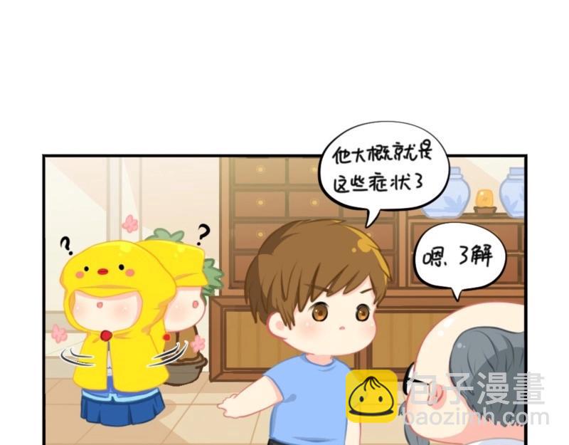番外 五周年辣！30