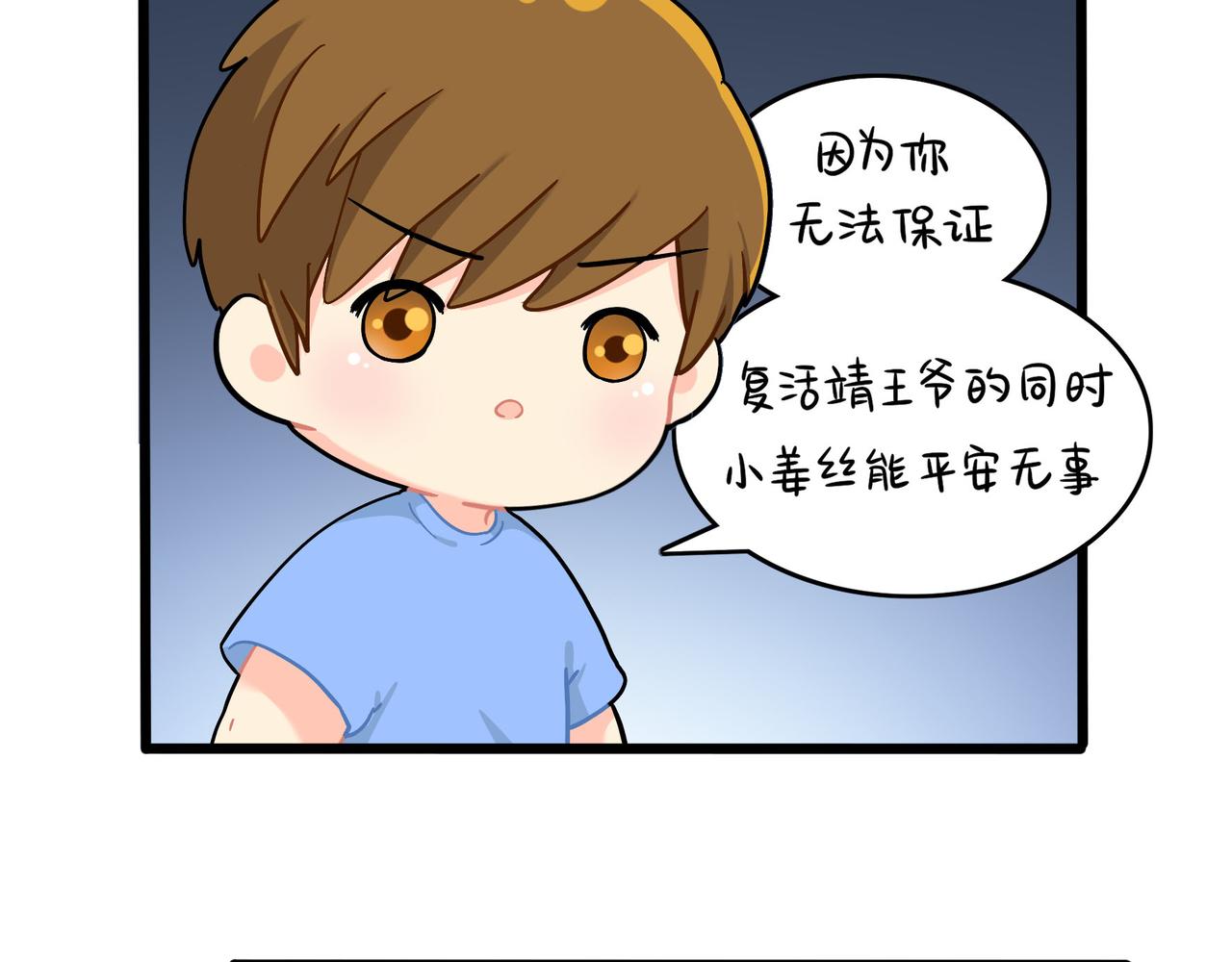 第二季第十七话：我不能不管他！22
