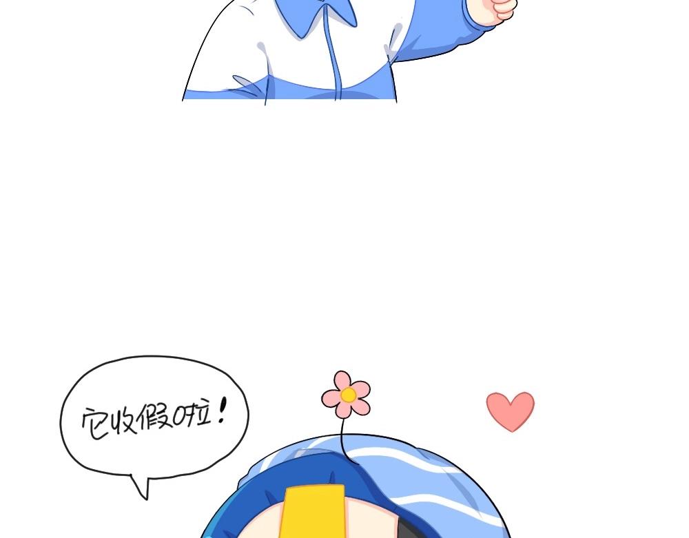 番外 放假啦11