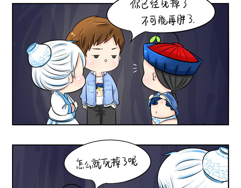 第3话 这是我的小僵尸4