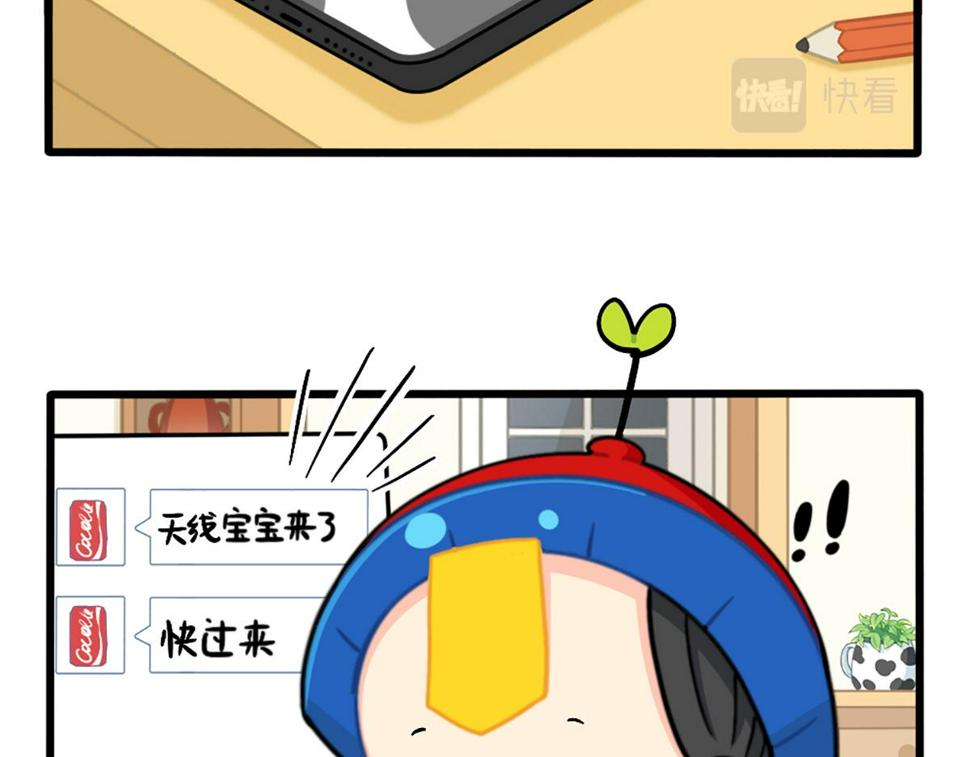 番外：小姜丝与天线宝宝击掌12