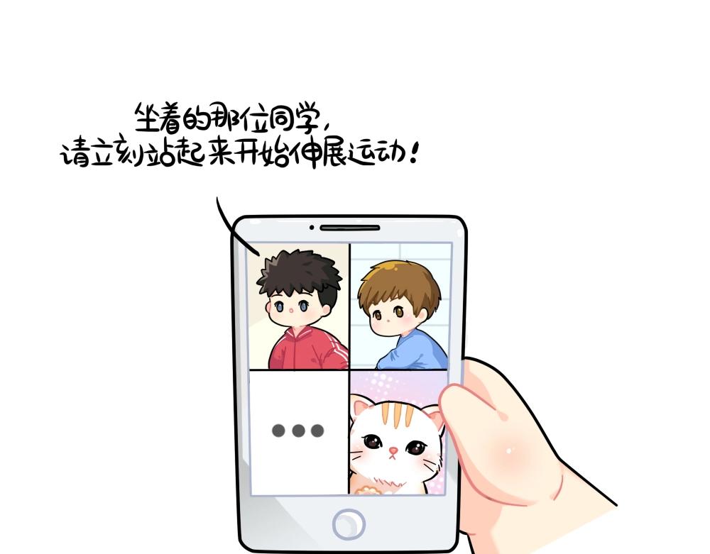 番外 上网课10