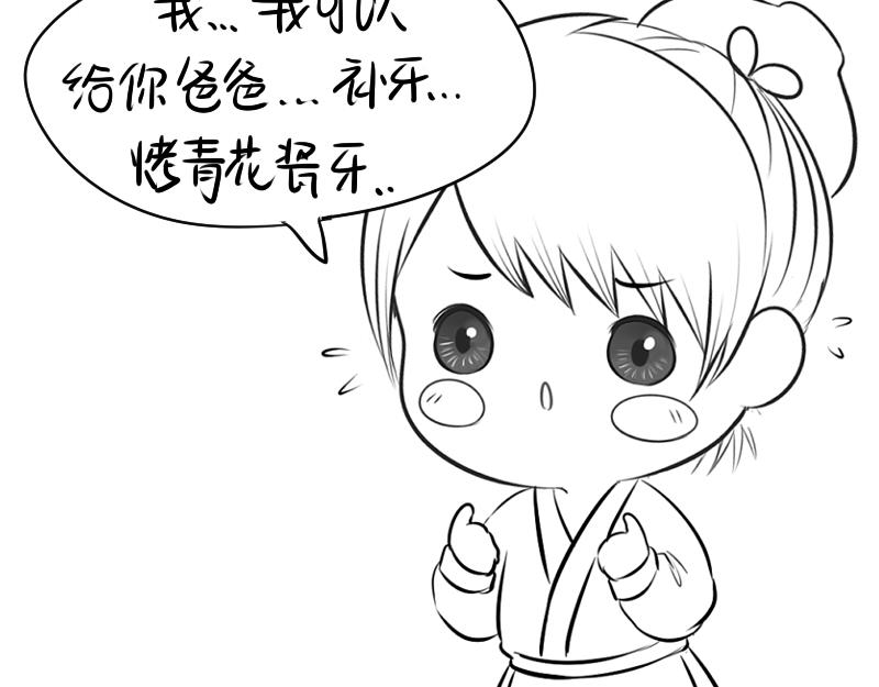 青花瓷番外31