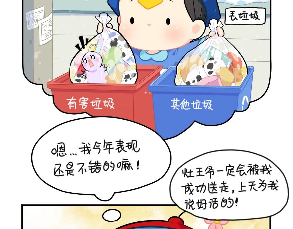 番外 小年快乐4