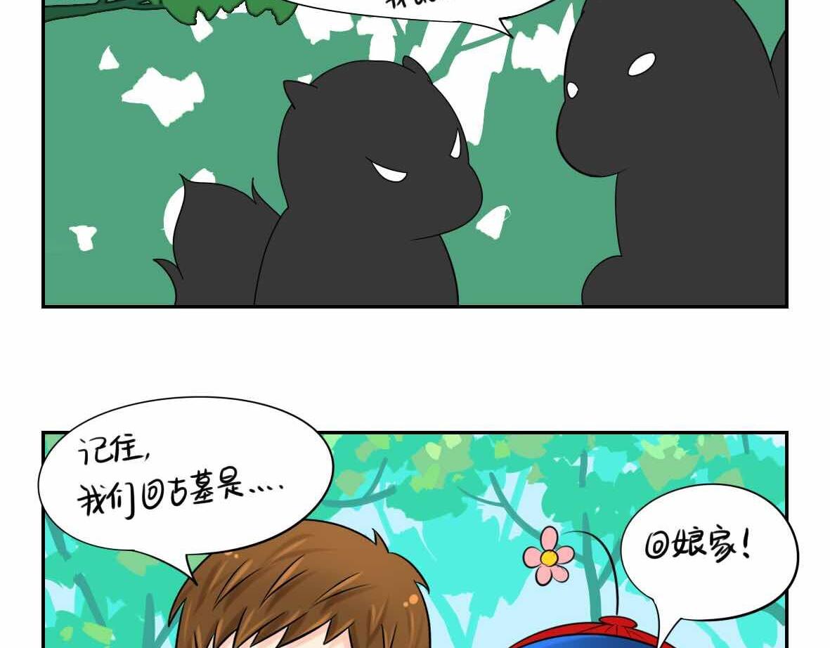 第2话 好久没睡你了12
