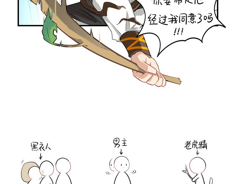 第十四话：神秘小老虎登场！23