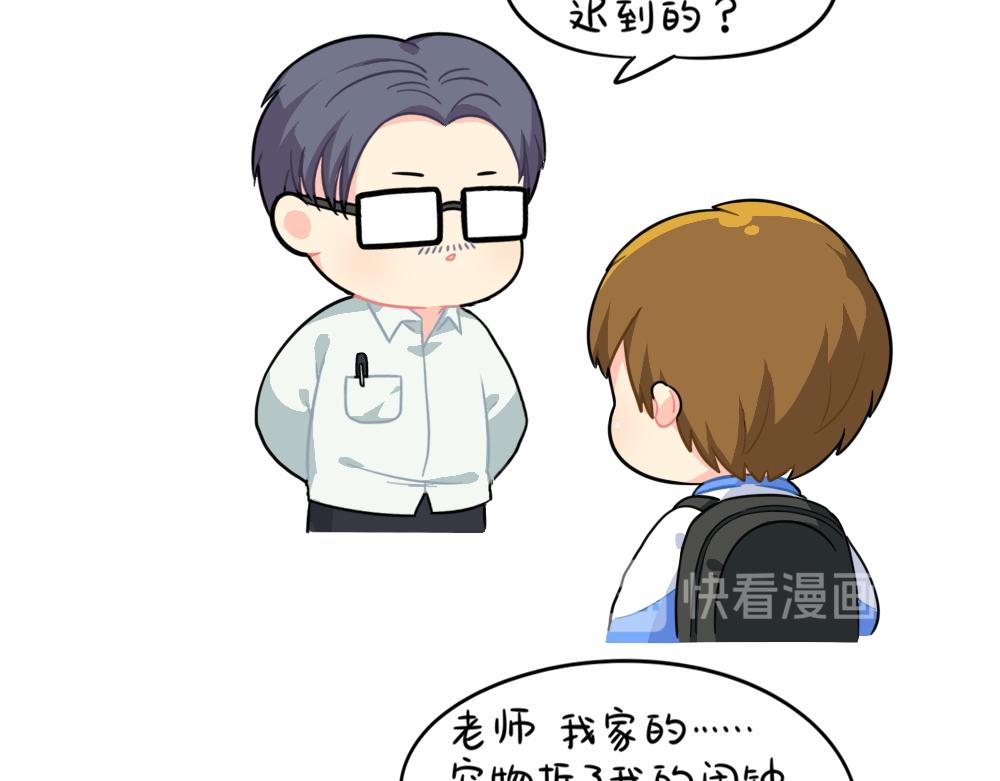 番外可乐上学迟到的原因是...7
