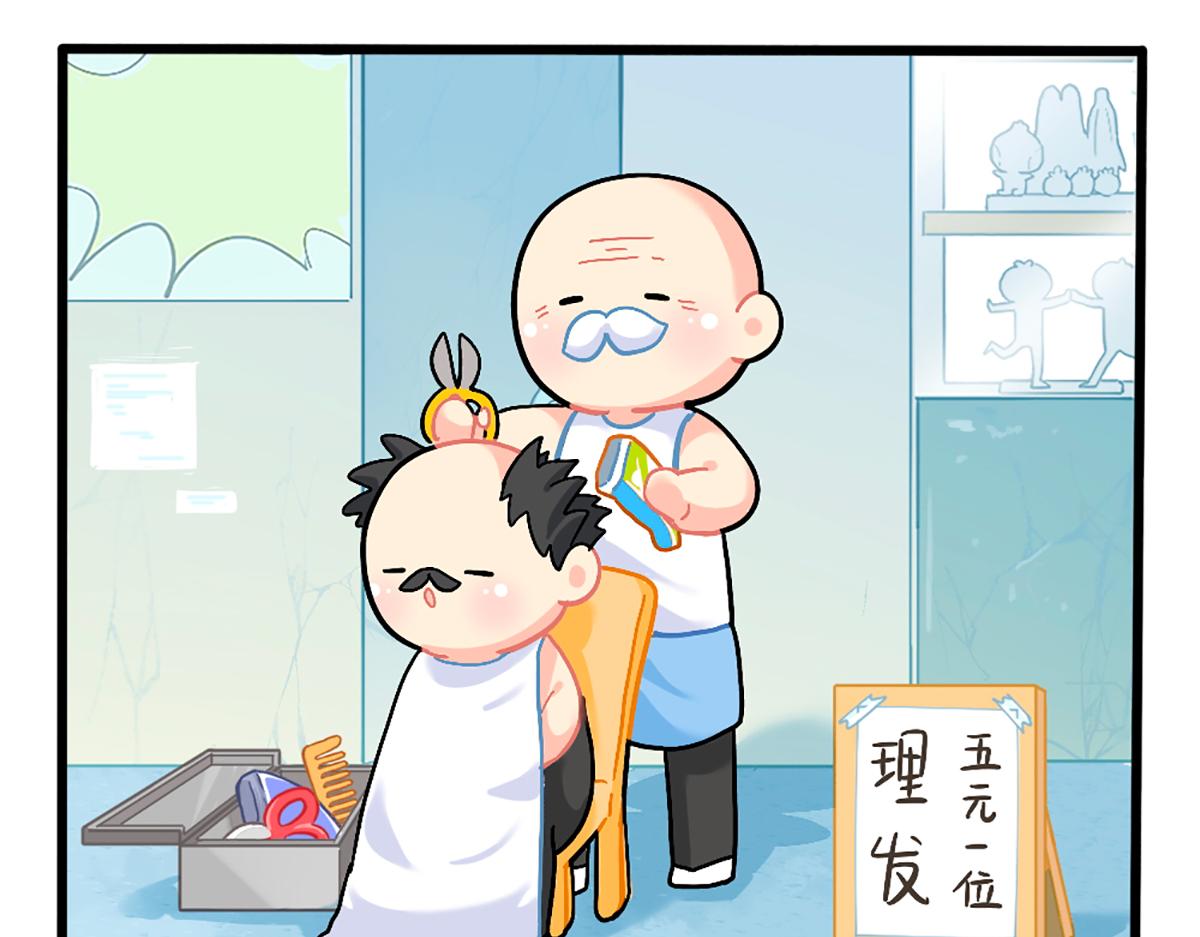 番外：换个发型，换个心情9