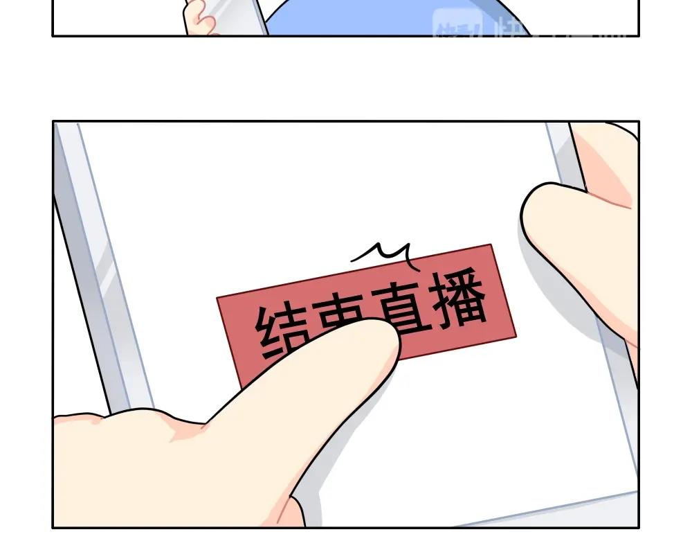 番外 直播18
