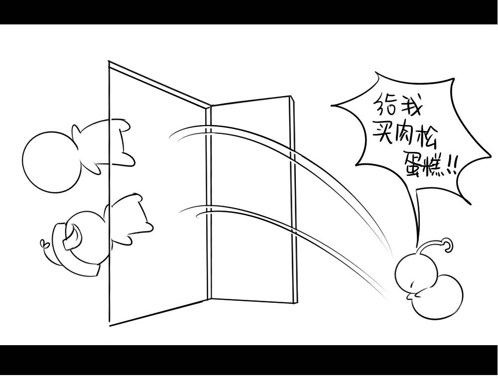 番外：可以赚钱养家了17