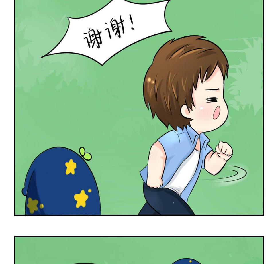 前情提要 你把我带走吧！6