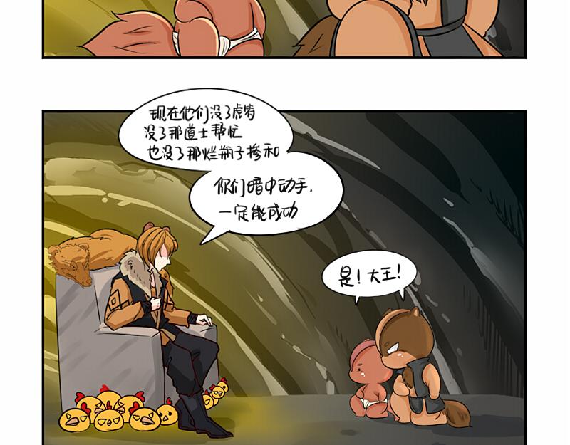 第20话 请照顾好他！32