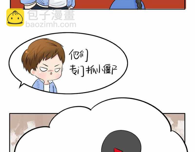 第6话 那我应该喜欢什么谁？26