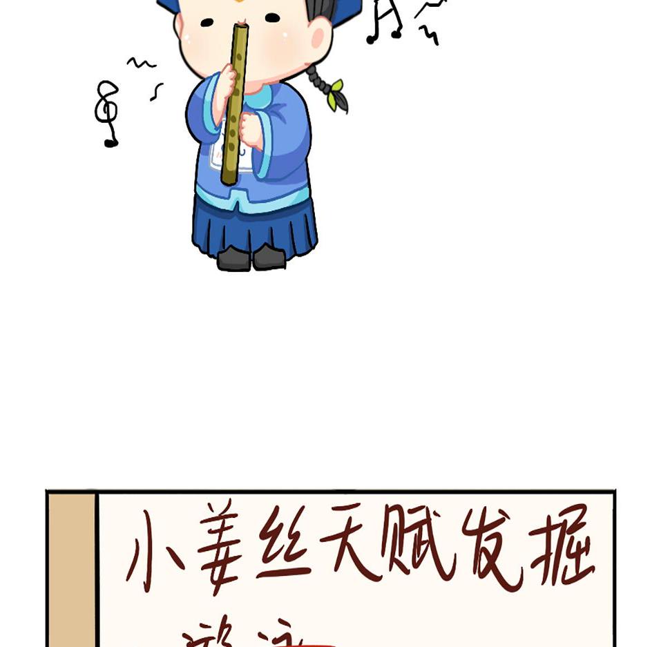 番外：小姜丝的天赋21