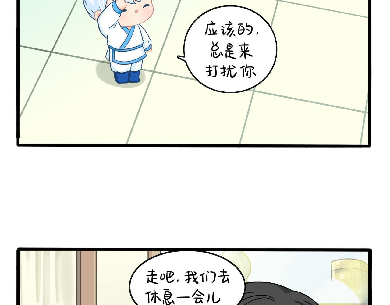 第二季第三话：我带你去找他49