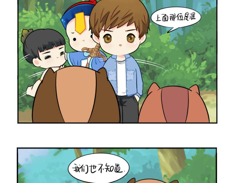 第22话 你快走吧！29