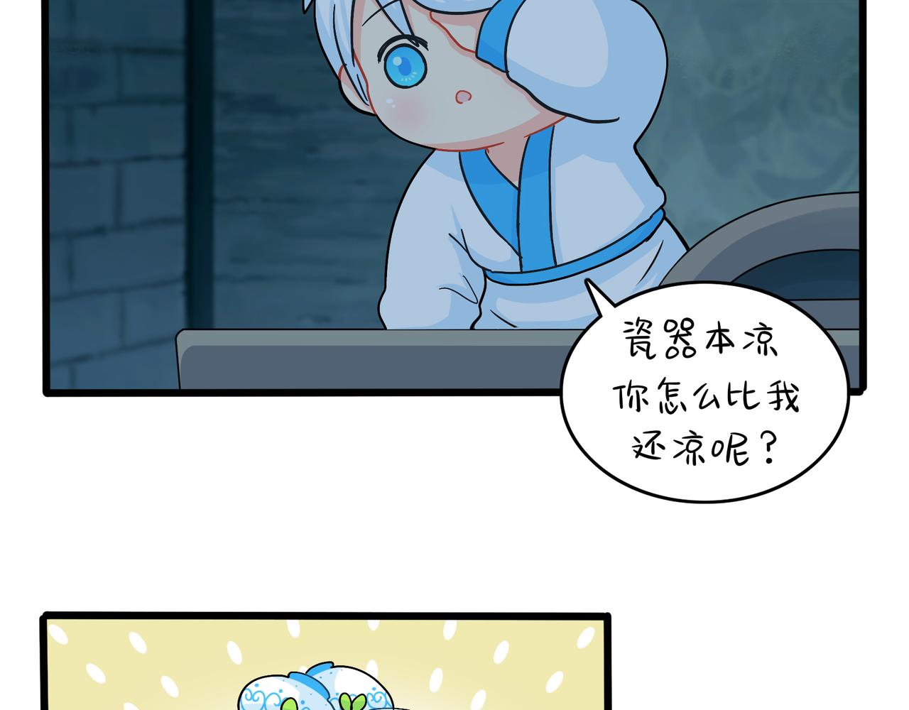 第二季第十一话：小姜丝的过去74
