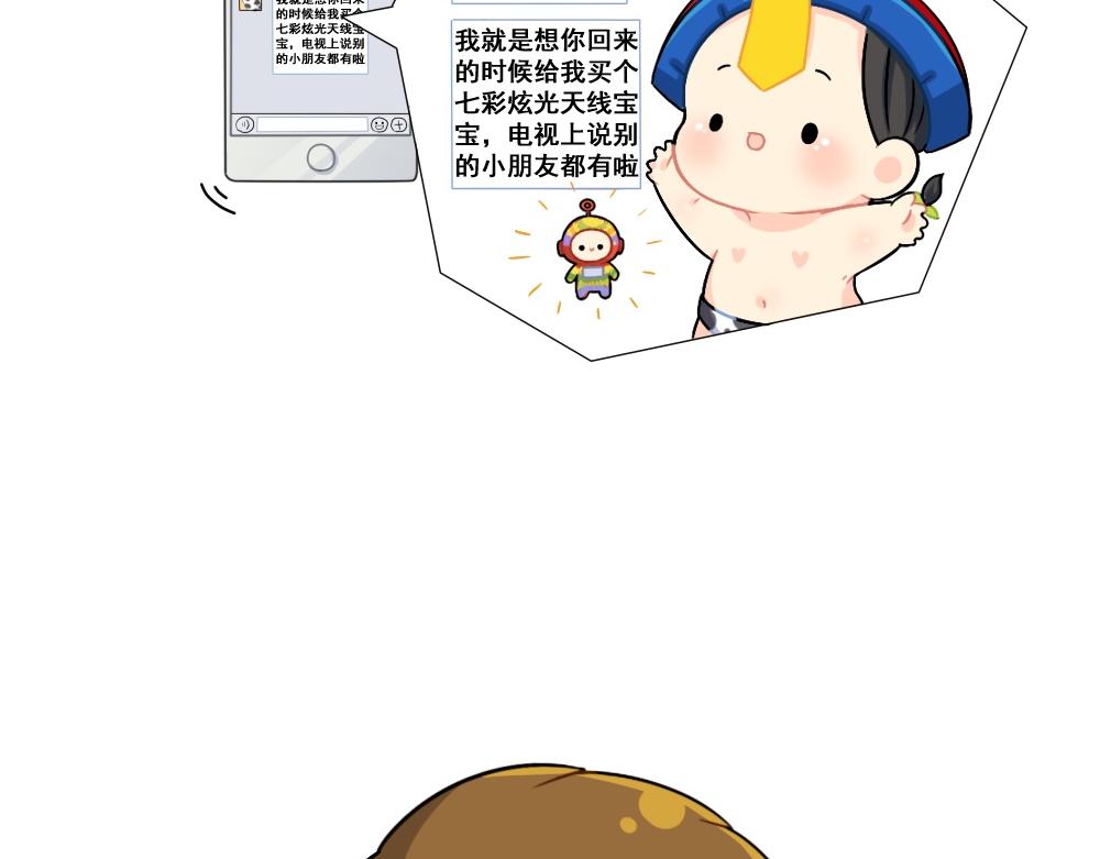 番外 在吗在吗？我有点想你10