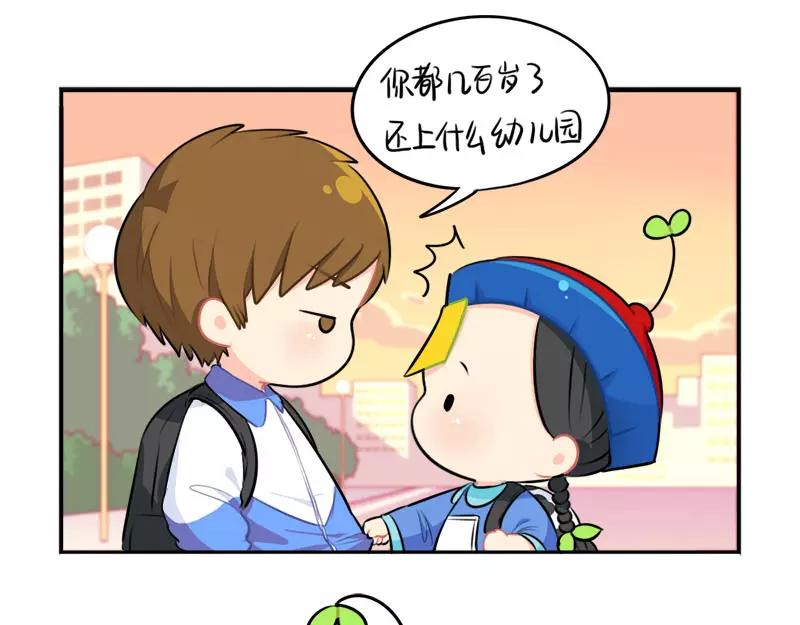 番外 家长会34