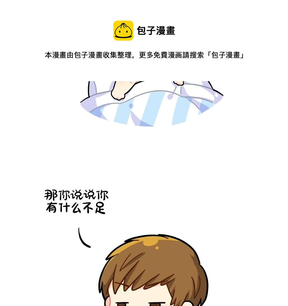 番外 小姜丝的不足之处10