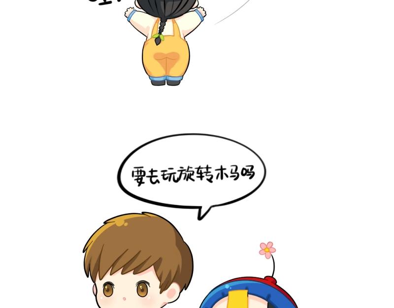 番外 游乐园2