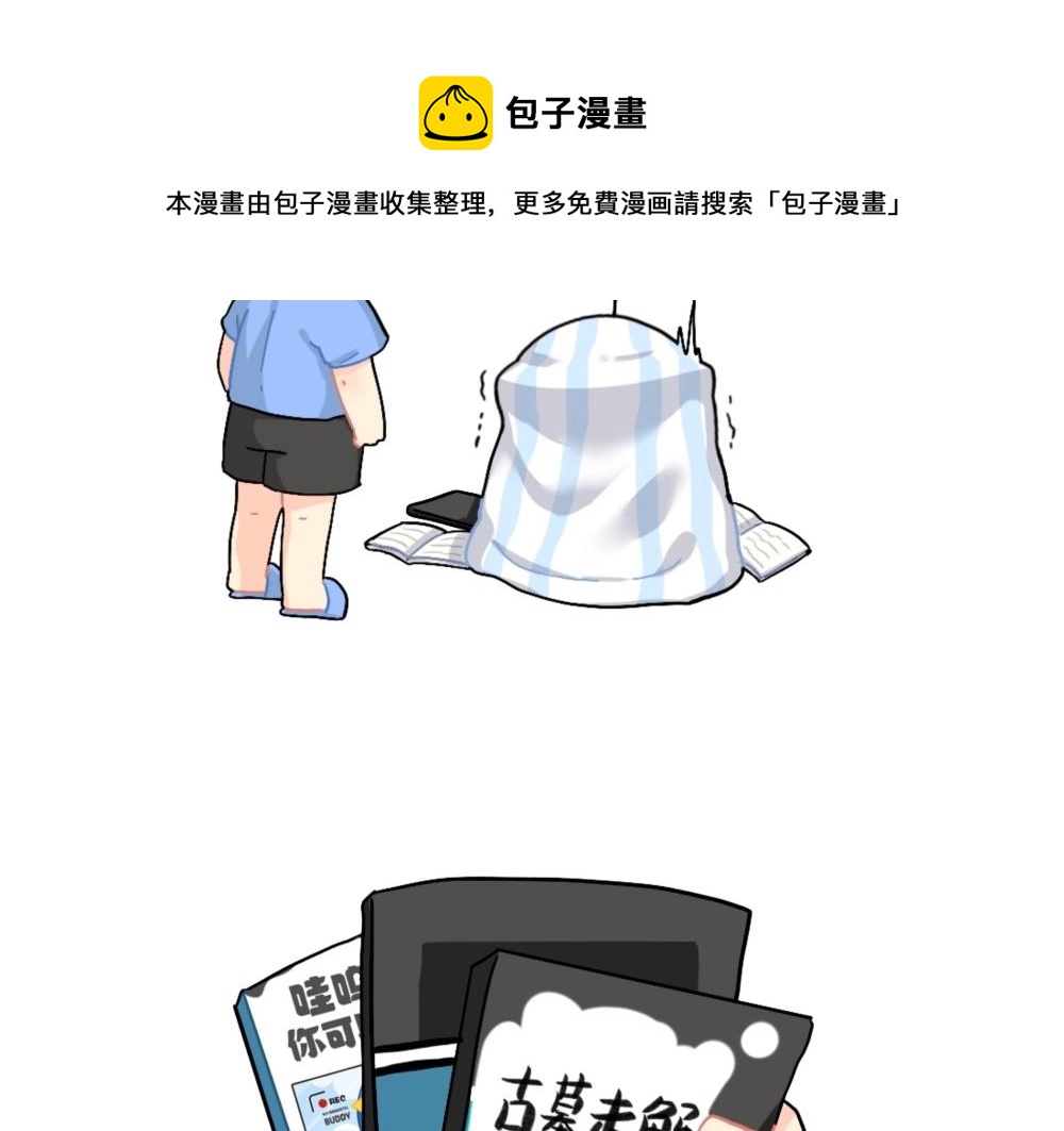 番外 怎么会有这么可怕的书？3