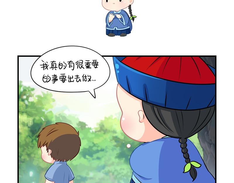 第三话：这个山洞会生气的30
