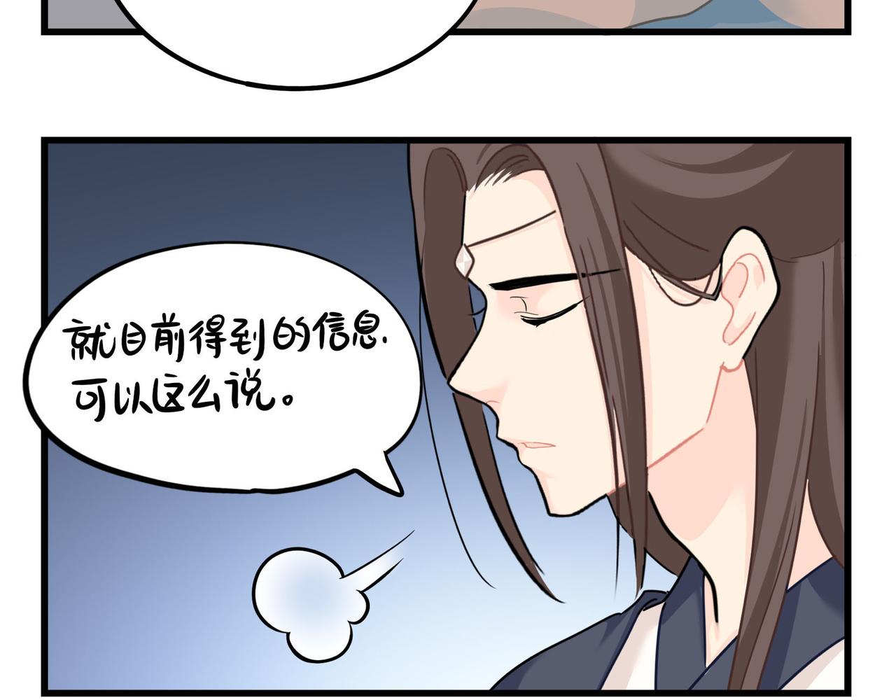 第二季第十五话：来龙去脉54