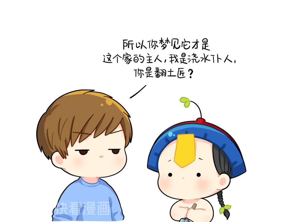 番外 小姜丝做梦7
