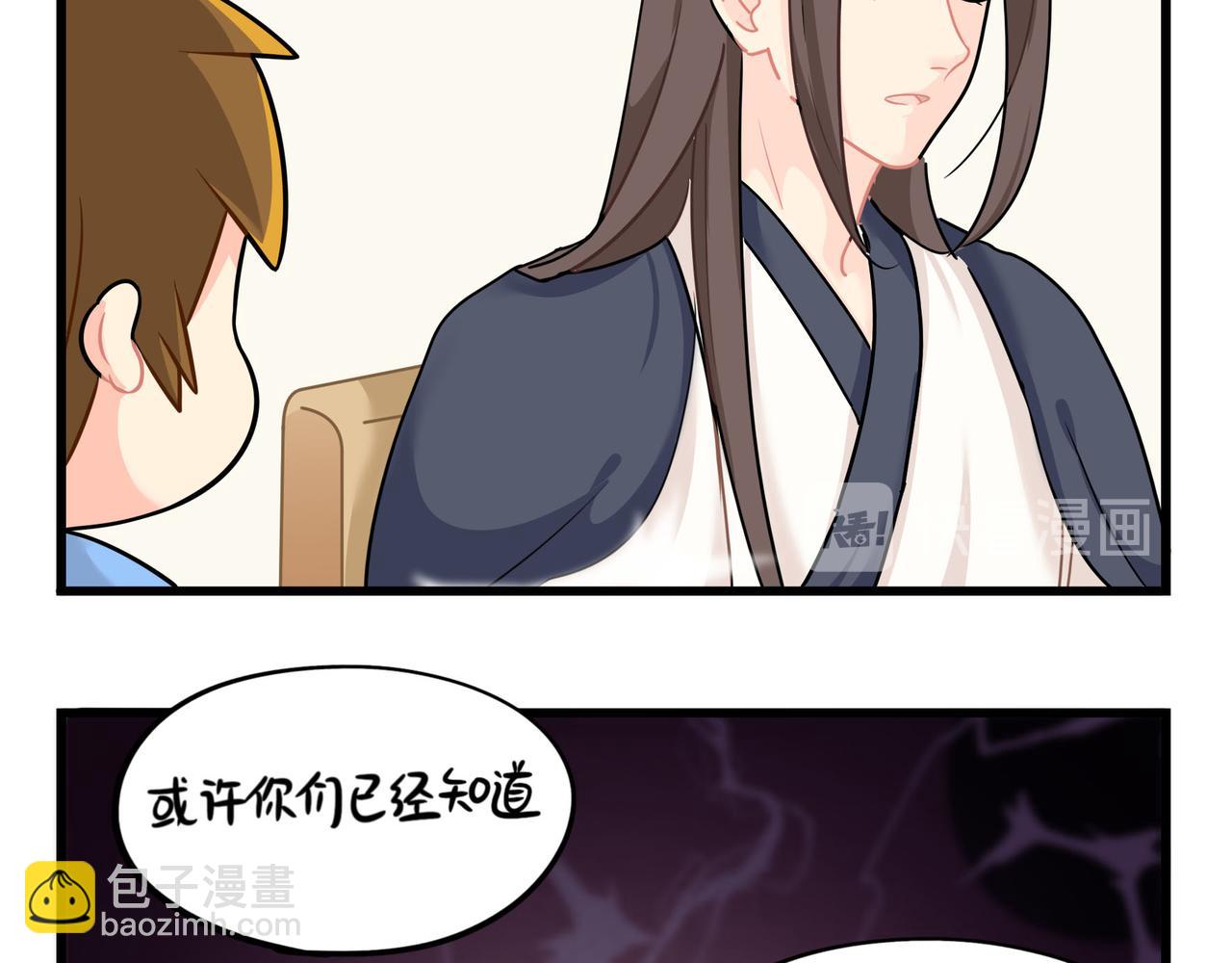 第二季第十五话：来龙去脉17