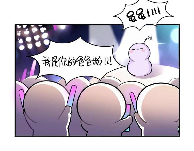 番外 追星1