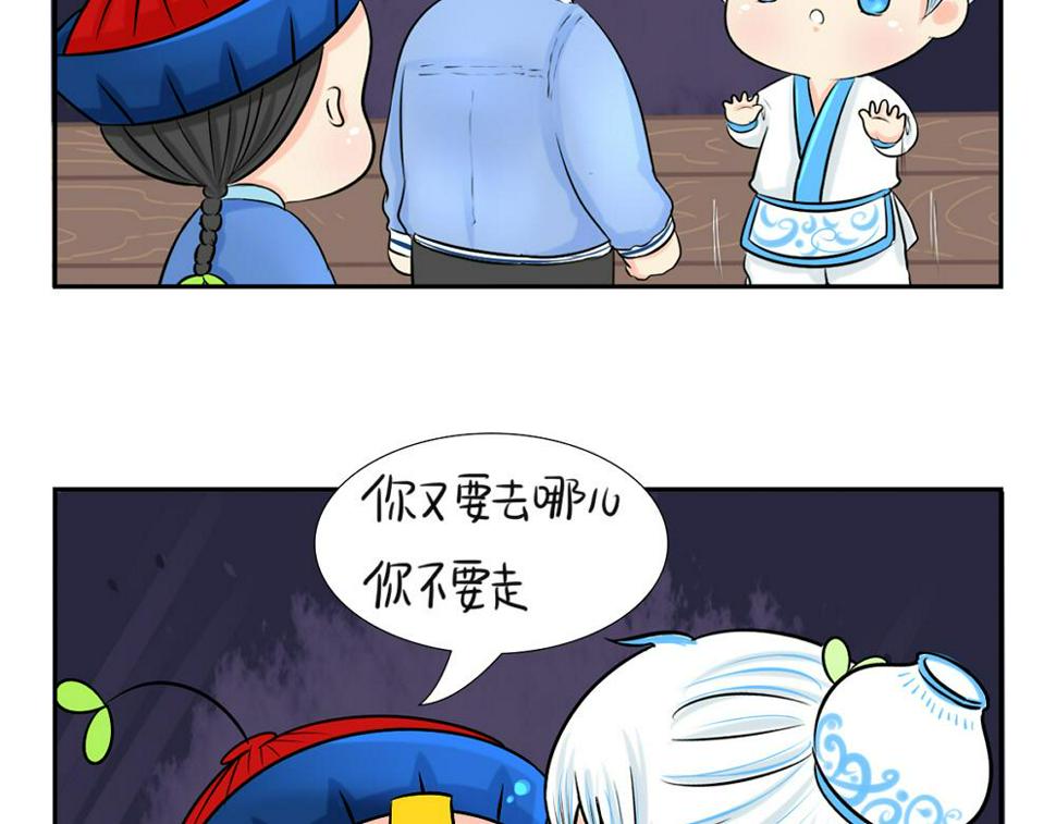 第5话 你不要走30