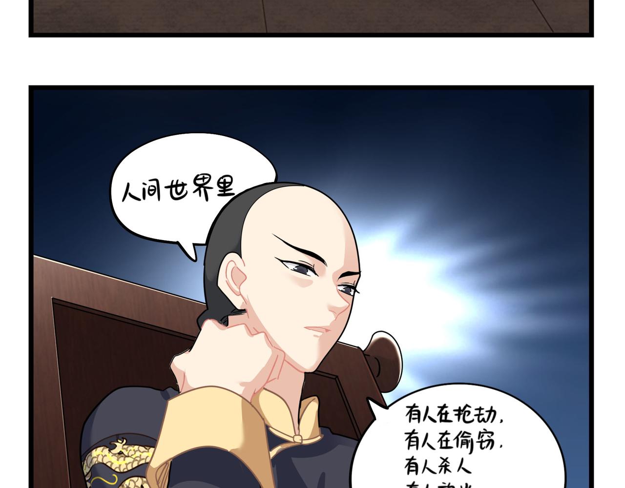 第二季第十五话：来龙去脉32