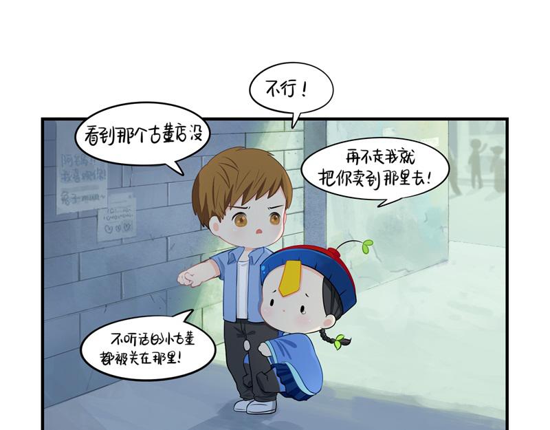 第十三话：不听话就把你卖掉11