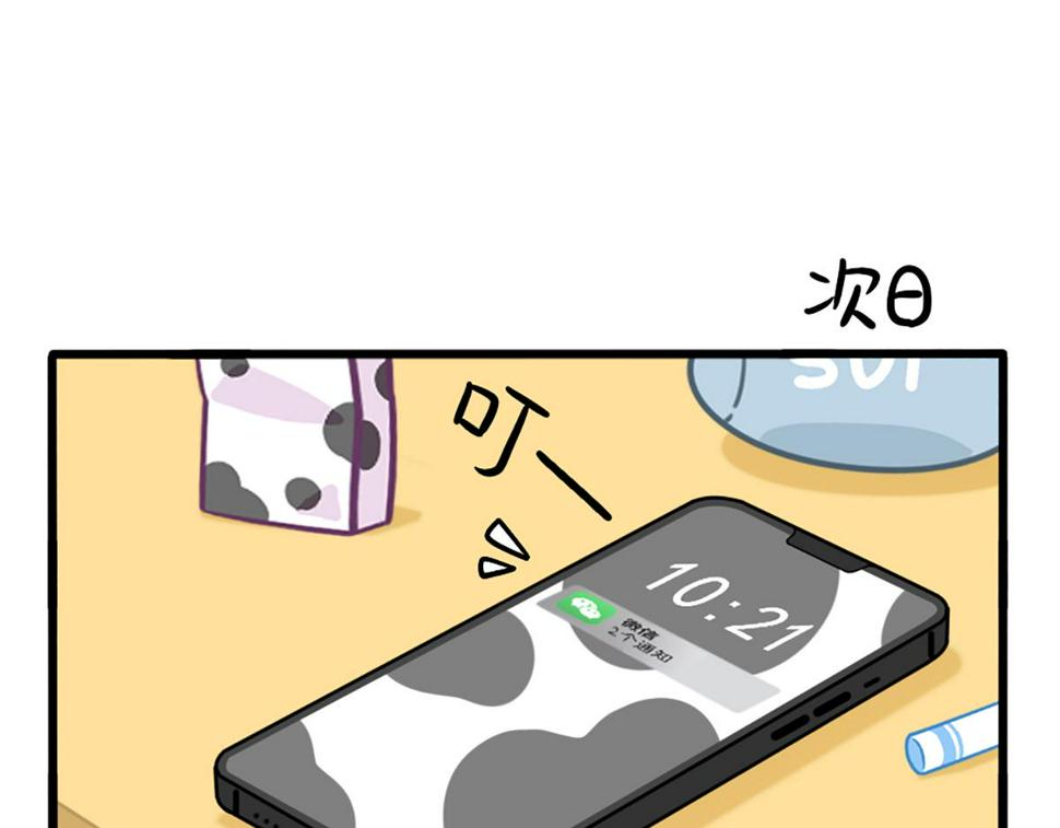 番外：小姜丝与天线宝宝击掌11