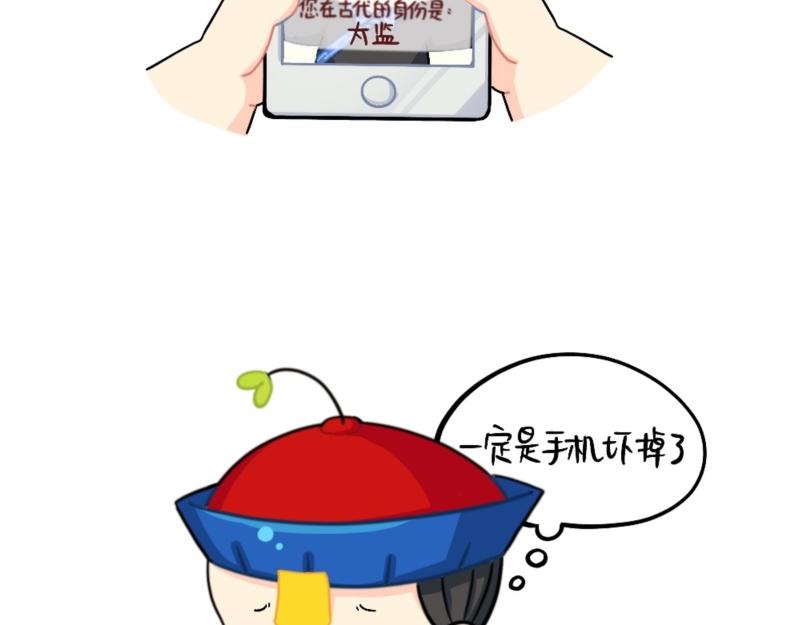 番外 测试你在古代的身份9