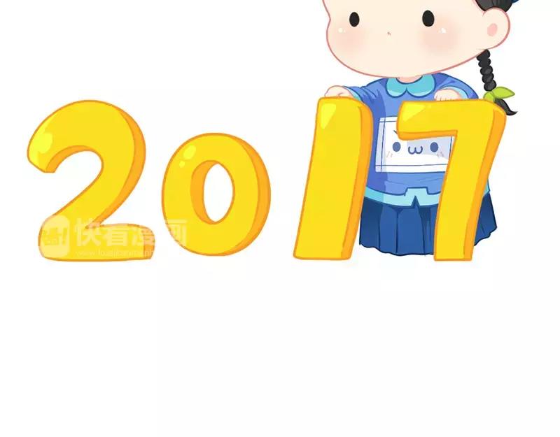 番外 新年快乐1