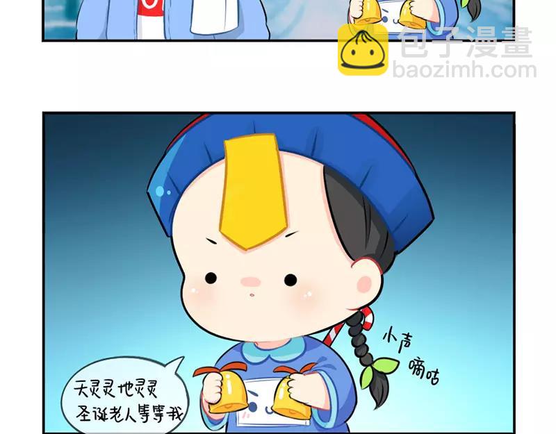 番外 圣诞节15