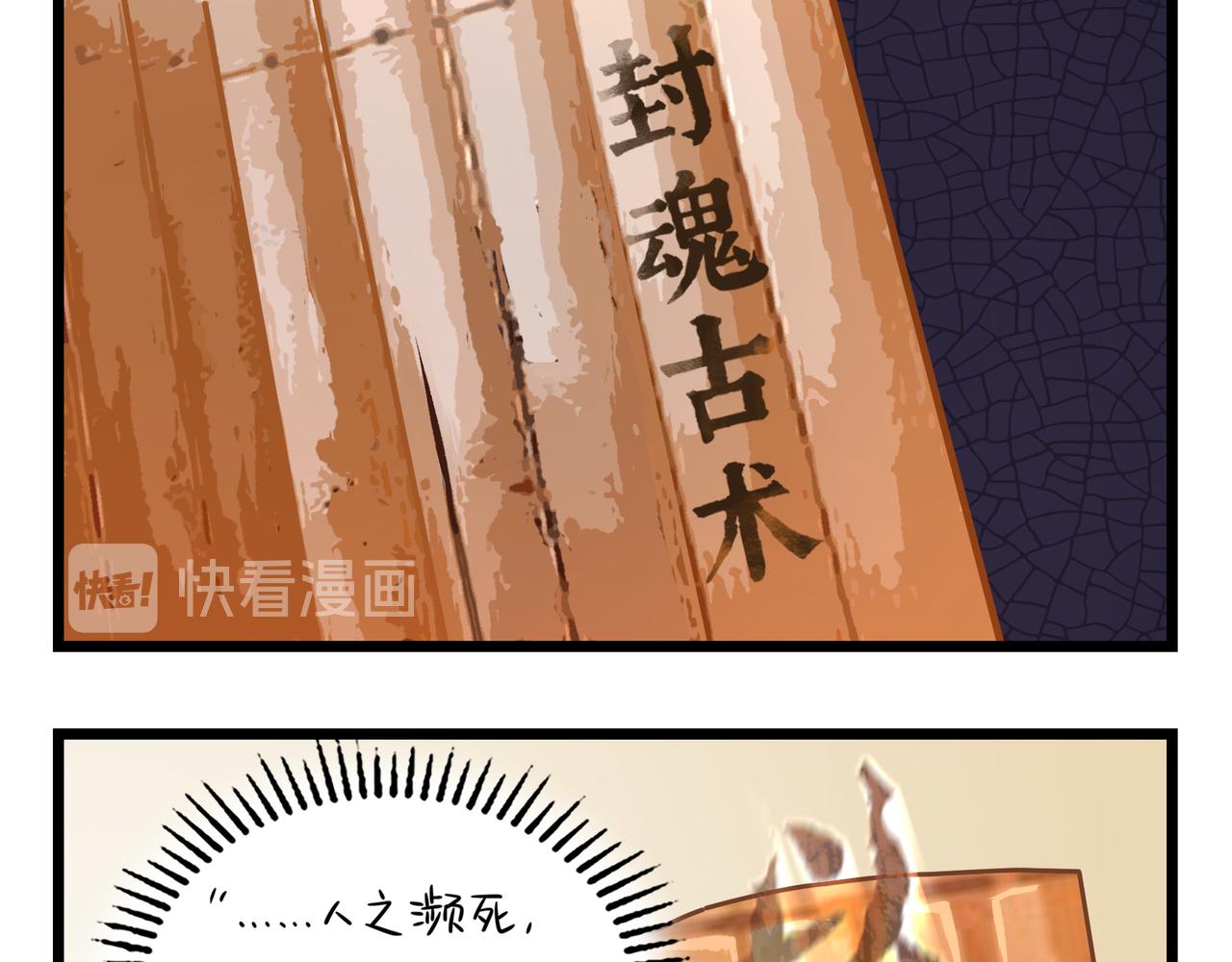 第二季第九话：深夜的客人29