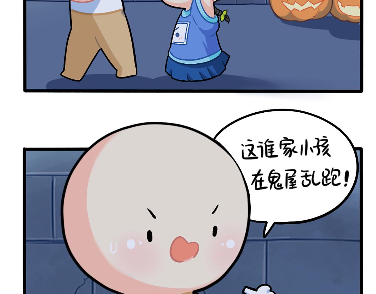 番外：万圣节的小姜丝太可怕了！23