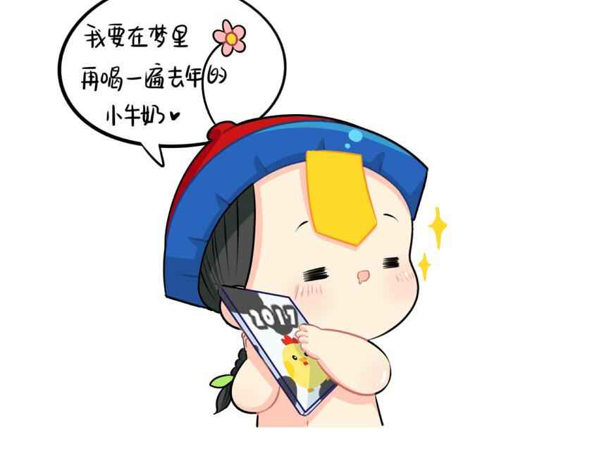 番外：日历9