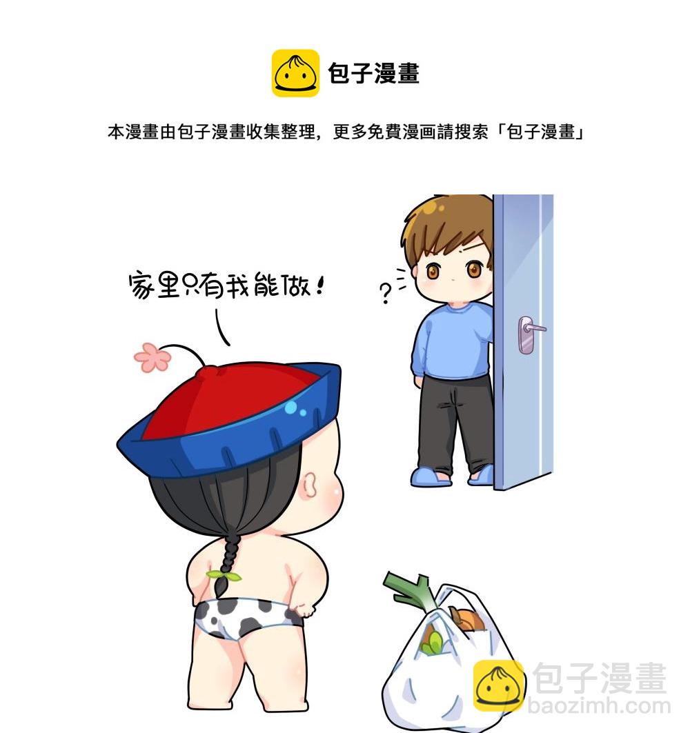 番外 涨价8