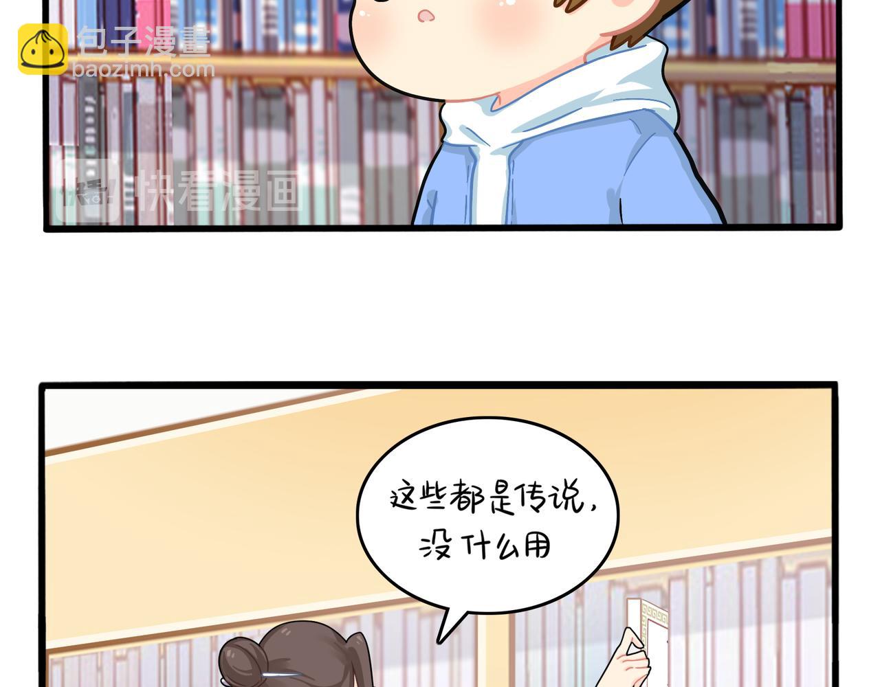 第二季第六话：帽子里封印的元魂38