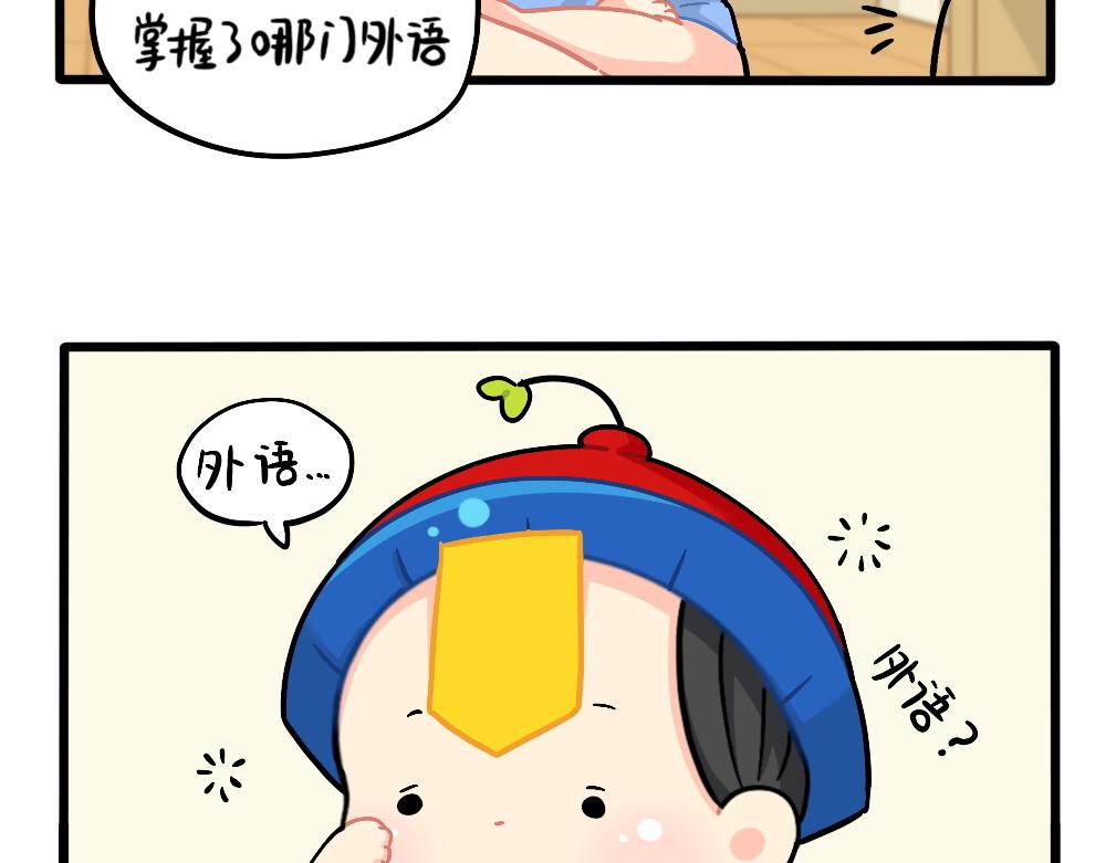 番外：成功姜的人生规划10
